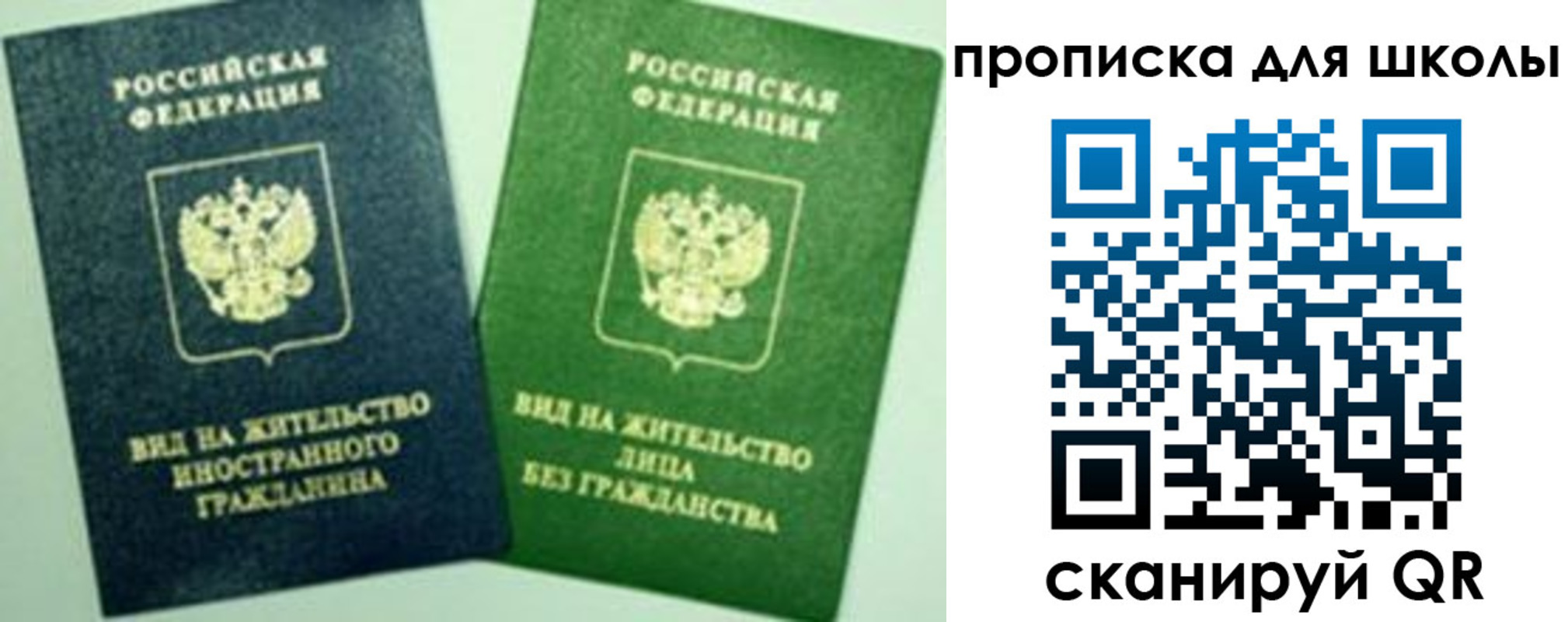 миграционный учет в Еманжелинске