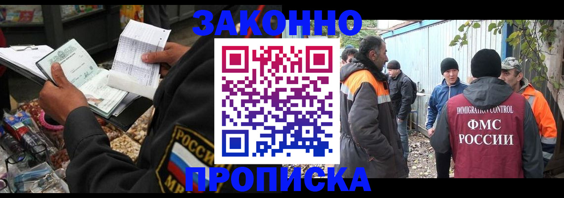 прописка паспорт в Еманжелинске