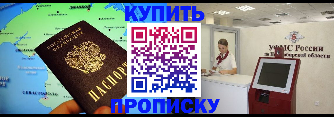 прописка от собственника в Еманжелинске