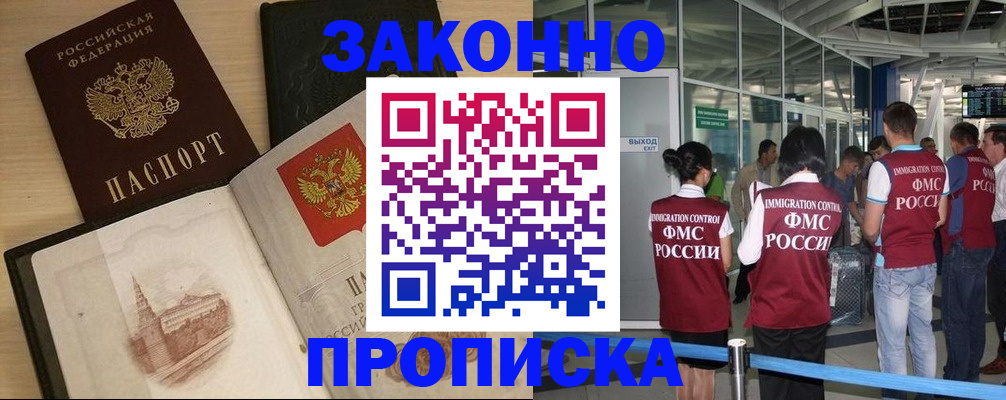 временная регистрация поиск в Еманжелинске