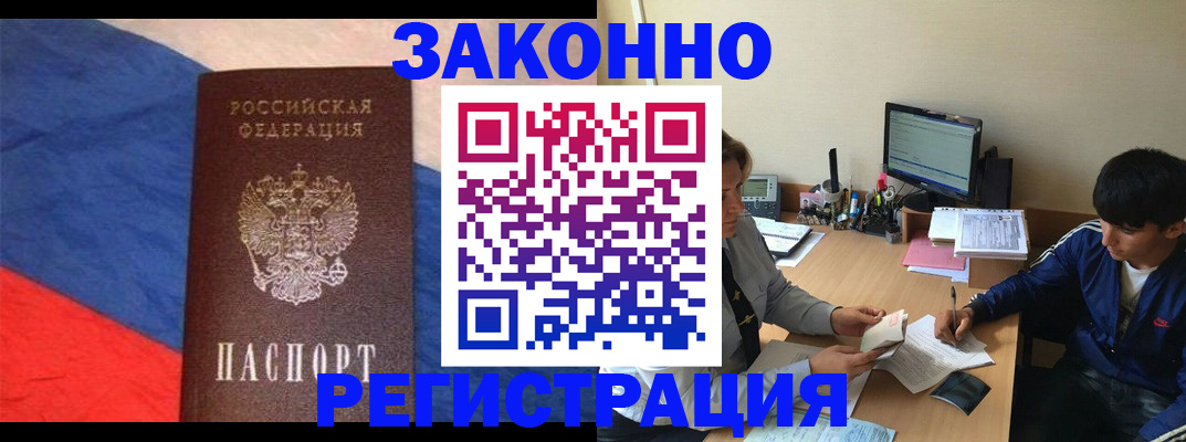 временная регистрация адрес в Еманжелинске