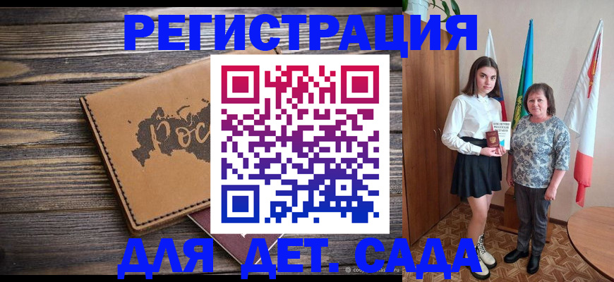 временная регистрация надежно в Еманжелинске