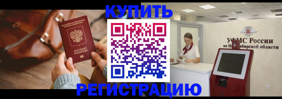 прописка иностранных граждан в Еманжелинске