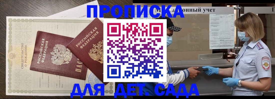 временная регистрация адрес в Еманжелинске